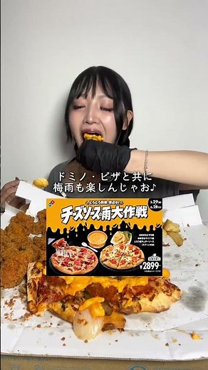 お家でドミノ・ピザ心ゆくまで爆食した〜🧀💖 【商品情報】 ・お好きなピザ1枚＋お好きなサイド1品＋とろうまチェダーソース1個（スプーン付き...