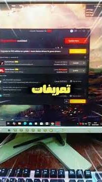 أول خطوات بعد شراء كمبيوتر جديد | تثبيت التعريفات والبرامج الأساسية بطريقة صحيحة