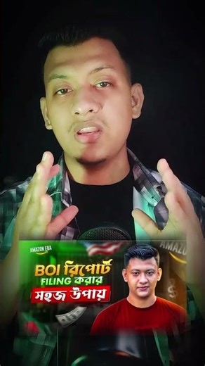 BOI Report Filing Tutorial | সহজভাবে সম্পূর্ণ গাইড (2026 Update) #shorts #shakibfba