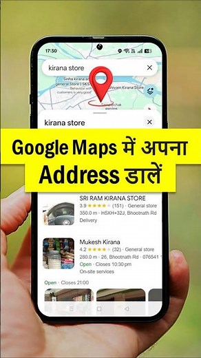 google map me apna address kaise dale | google map par apni shop ka naam kaise dale