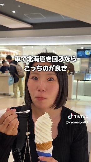 ・ 長期間、北海道を旅するなら知っておきたい✈️ お得な旅サービス3選！ ① 北海道フリーパス🚃 北海道を電車でガッツリ周遊したい人におすすめ！ ・連続7日間乗り放題 ・えきねっと：28,000円 ・窓口：29,000円 ・JR北海道の在来線全線が対象 ・在来線特急も利用可能 ・普通車指定席は6回まで利用可能 ・一部を除くJR北海道バスも利用可能 ⚠️北海道新幹線は対象外 ⚠️12/28〜1/6など利用できない期間あり ② HOKKAIDO LOVE! 道トクふりーぱす🚗 車で北海道を周遊する人に！ 北海道内の高速道路が定額で乗り降り自由。 【普通車】 2日間：8,000円 3日間：9,000円 4日間：10,700円 5日間：11,700円 6日間：12,700円 7日間：13,700円 ⚠️上記は2026/12/6までのA期間の料金 ⚠️ETC車限定 ⚠️一部利用できない期間あり ⚠️走行区間などによっては通常のETC割引の方が安い場合もあります ③ 新日本海フェリー 「北海道トクトクドライブパック」🚢🚗 これ個人的にめっちゃおもろい！ 自分の車をそのまま北海道まで持ってい