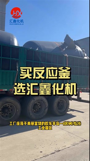 #加氢连续试验固定床系统 #多功能串联试验装置 #催化裂化固定硫化床生产厂 #固定床催化剂评价系统 #生产型撬装系统价格 厂