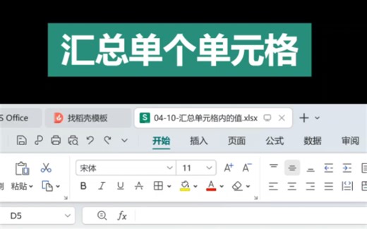 Excel textsplit函数 汇总单个单元格