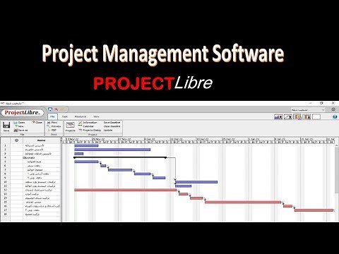 Project Libre جدول تنفيذ وادارة المشروعات برنامج مجاني Project Management Free Software ج1