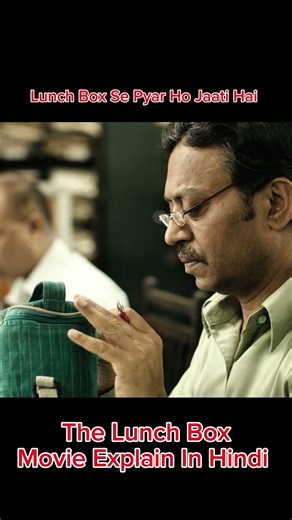 A Small Lunchbox Mistake Changed Two Lives | The Lunchbox Movie Explain #shorts