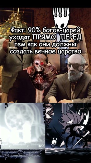 Факт о игровых богах 😭 Hollow Knight