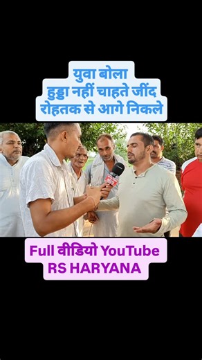 RS Haryana on Instagram: "#viral #viralvideos #trending #reels #viralreels #trendingreels #reelsinstagram #reelsvideo #new #imt #jind #trendingreelsvideo"