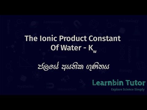 The Ionic Product Constant Of Water - ජලයේ අයනික ගුණිතය - Kw