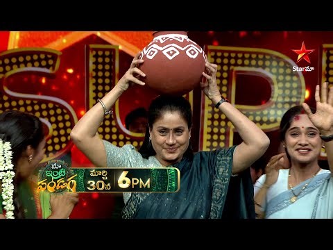 Maa Inti Pandaga | Ugadi Special | Vijayashanti | Nandamuri Kalyan Ram | Mar 30th at 6 PM | StarMaa