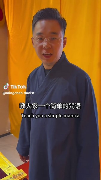 道家開運咒！讓你運氣好到爆！