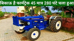 43K views · 794 reactions | For Sale Farmtrac 45 Model 2020 मात्र 280 घंटे चला हुआ टॉप मॉडल जल्दी संपर्क करें 9720771321 | किसान सेवा | Facebook