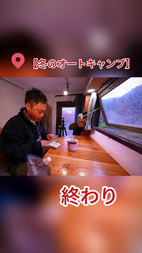冬の雨車中泊旅寒空の深夜に雨が降る一人雨音を楽しむ車中泊DIY軽トラックキャンピングカー-14 #キャンプ #アウトドア #outdoor #デイキャンプ #camp #camping #キャンピングカーdiy #solocamping #outdoorlife #carcamping #traveltiktok #sleepinyourcar #viral #fyp #trending #outdoor #tabi-ie #tabi.ie.jp