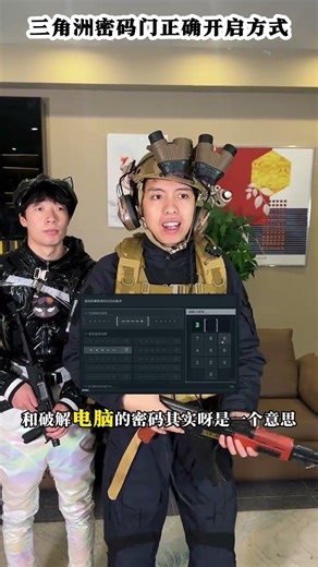 The correct way to open the Delta Code door#The last day of 2025