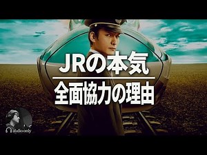 【新幹線大爆破】草彅剛主演Netflix映画で一番気になったキャストとJR全面協力の理由 / 感想・レビュー