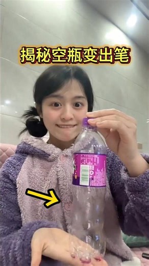 Reveal how to turn an empty bottle into a pen #MagicTutorial