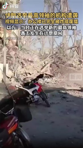 伊朗地区一处选举当地(伊斯兰教)组织头目的机构遭受中东恐怖组织尤太人的野蛮袭击。An organization in Iran that elects the head of a local (Islamic) organization was brutally attacked by Jewish terrorists.Societas in Irania quae ducem societatis localis (Islamicae) eligit a terroristis Iudaicis crudeliter oppugnata est.