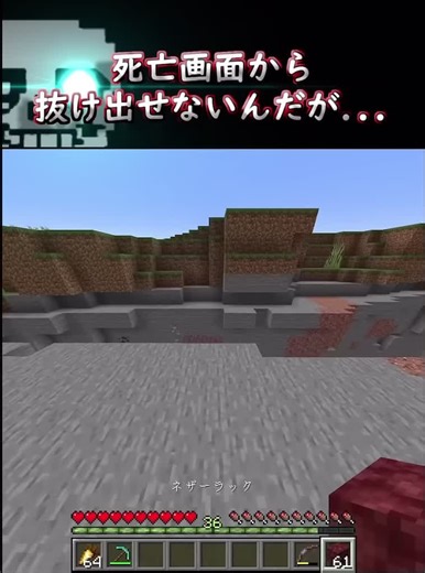 〔マイクラ〕死亡画面から抜け出せないんだが､､､､ #minecraft #マイクラ #マインクラフト #undertaleau | undertale