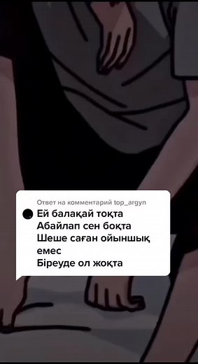 Ответ пользователю @top_argyn 🥺#рек #врек #foryou #fypシ #фф #ff #galamyngoe_