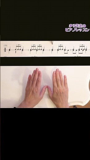 両手リズム練習🙌2拍と3連符 二拍三連 独学向け #リズム練習 #ピアノ #初心者 #独学 #講座 #レッスン #shorts