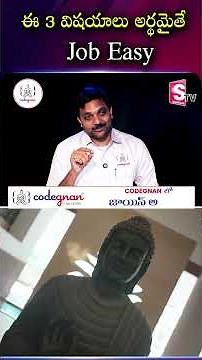 If You Understand These 3 Things, Getting a Job Is Easy | Codegnan | SumanTV Anchor Nagaraju #Job...