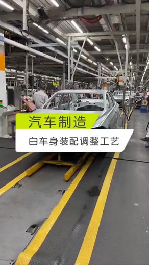 Auto Body Assembly Tips and Tricks