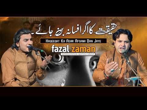 Haqeeqat Ka Agar Afsana Ban Jaye Fazal Zaman Qawwal x Ustad Nusrat Fateh Ali Khan