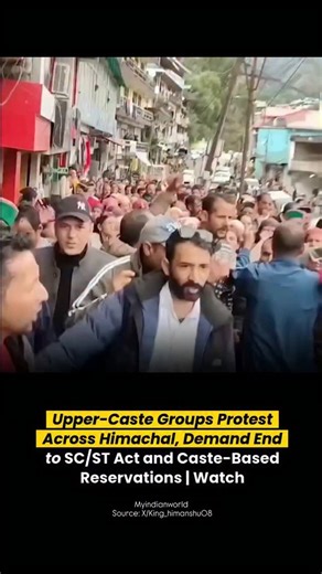 @myindianworld on Instagram: "Massive protests have erupted across Himachal Pradesh as upper-caste groups take to the streets demanding the abolition of the SC/ST (Prevention of Atrocities) Act and an end to caste-based reservations. Demonstrators claim the existing system has created “reverse discrimination,” calling for equality based on economic status instead of caste. Rallies were reported in several districts, with slogans urging the government to review affirmative action policies. Author