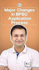 Major Changes in BPSC - Application Process #bpsc