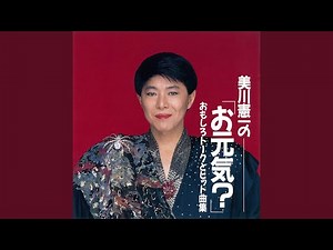 柳ヶ瀬ブルース