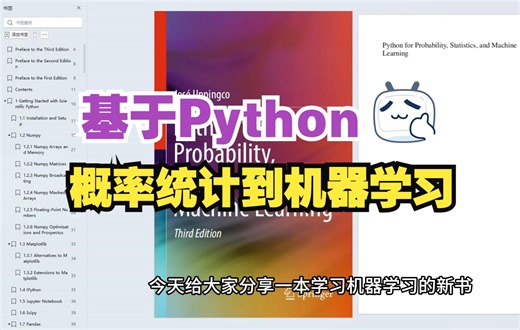 从底层开始，基于Python，一步步带你彻底解决机器学习！