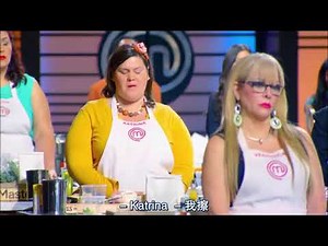MasterChef season 6 廚藝大師 第六季 03【中文字幕】