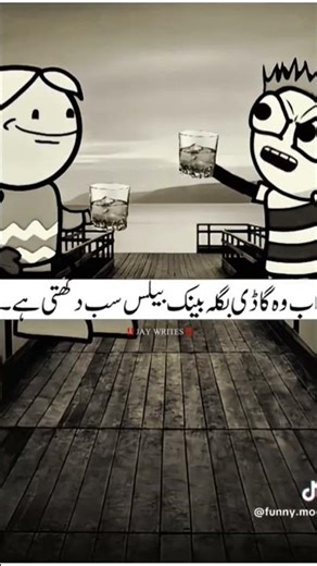 محبت اندھی ہوتی تھی 😱 #funny #travelvideo #shortsviral #jokes