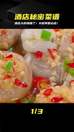 The hotel chef let it slip! These 8 signature dishes are so delicious you'll never want to leave!...