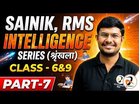 SAINIK & RMS Intelligence Series (श्रृंखला) — Class 6 & 9 Complete Guide 🚀 PART-7