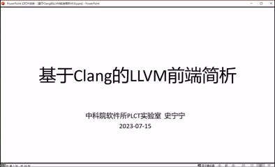 基于Clang的LLVM前端简析