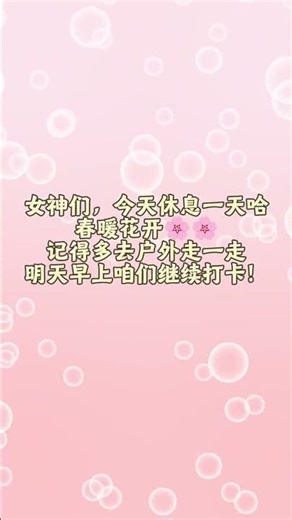 Title: Girls' Day Off Today - Catch Up Tomorrow! (中文/Global