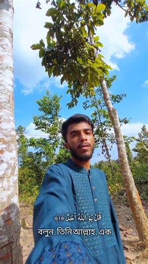 AL-lkhlaas #shortsviral #quran