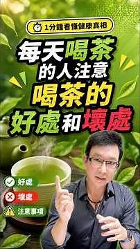 Did You Know Tea Has These Surprising Health Benefits? #Tea #DrinkingCoffee #GreenTea #Caffeine #...