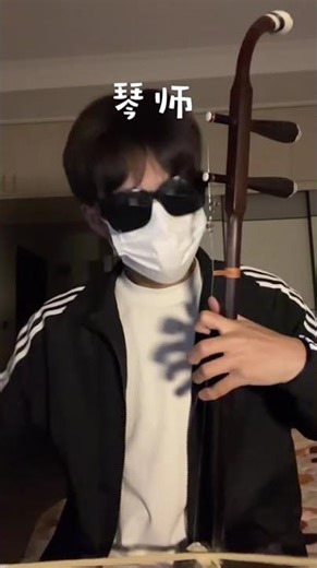From Zero to Hero: My Journey as an Erhu Player