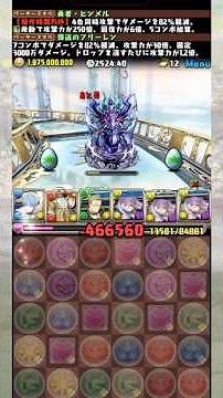 The most dangerous enemy in the "Fuun Challenge" is too unreasonable [Puzzle & Dragons Frielen] #...