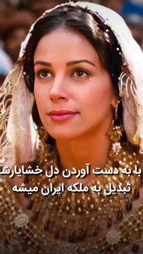 ‎رسانه سینمایی فیلم گرام‎ on Instagram‎: "🎬نام فیلم:یک شب با پادشاه (One Night with the King) 📆سال اکران:2006 🎭ژانر:تاریخی، حماسی 🌟امتیاز:6/10 خلاصه داستان فیلمنامه این فیلم توسط مارک اندرو اولسن و تونی تنی با الهام‌گیری از یک کتاب عهد عتیق به نام «استِر» نوشته شده‌است؛ که در آن دختری زندگی خود را برای رهایی مردم یهود به خطر می‌اندازد و وارد زندگی خشایارشا می‌شود ⭕این فیلم توانست جایزه جشنواره فیلم کَمی در سال ۲۰۰۷ را به دست آورد و در جشنواره فیلم کن سال ۲۰۰۷ به نمایش درآمد. . . . . . #فیلم 