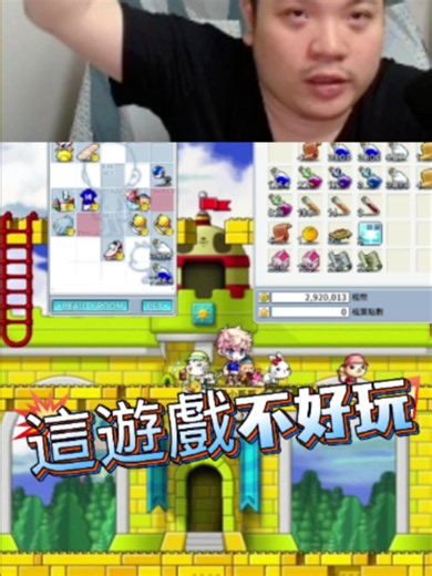 新楓之谷經典版：墓碑掉下來玩感評測