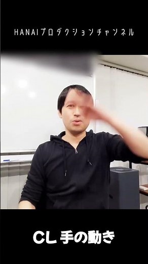 【手話】今日のレッスンのポイントは？｜CL 手の動き #shorts