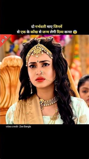 दो गर्भवती माए जिनमें से एक के कोख से जन्म लेगी रक्षक | beder meye jyotsna | Zee Bangla | #shorts