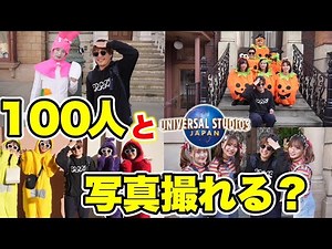 【USJハロウィン2023】今年のユニバはどんな仮装が多いの？【コスプレ】
