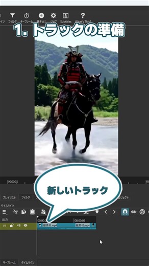 Shotcut 素材の挿入 2 Tutorial OnePoint