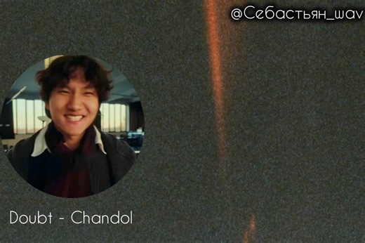 Doubt - Chandol Lyrics Explained and Meaning