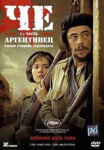 Че: Часть первая. Аргентинец (2008)