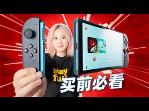 全面评测！Switch 2 深度体验+游戏测试！