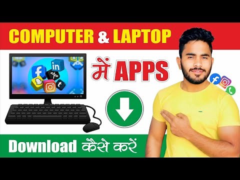 How to download apps on your computer. Download apps on your laptop. PC apps